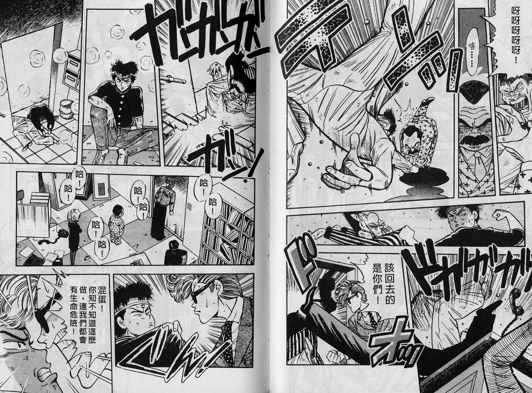 霸气男儿DADA!韩漫全集-第01卷无删减无遮挡章节图片 