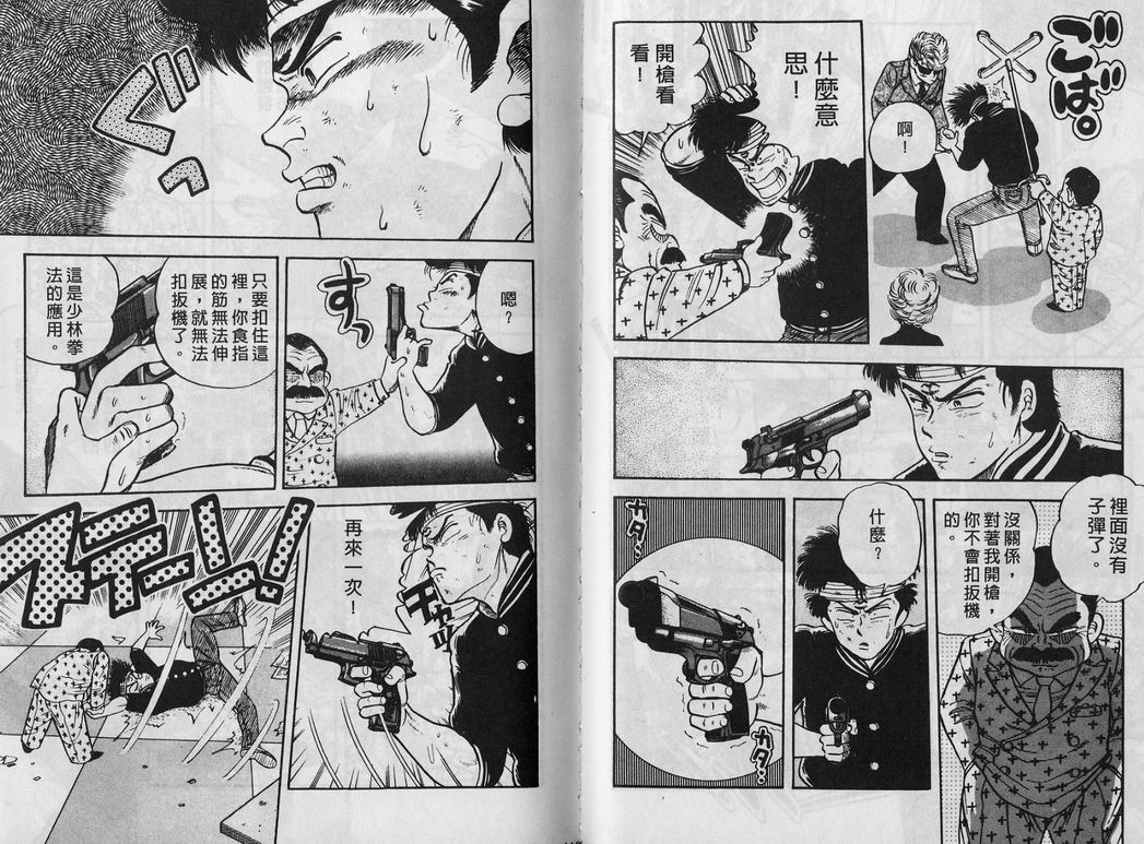霸气男儿DADA!韩漫全集-第01卷无删减无遮挡章节图片 