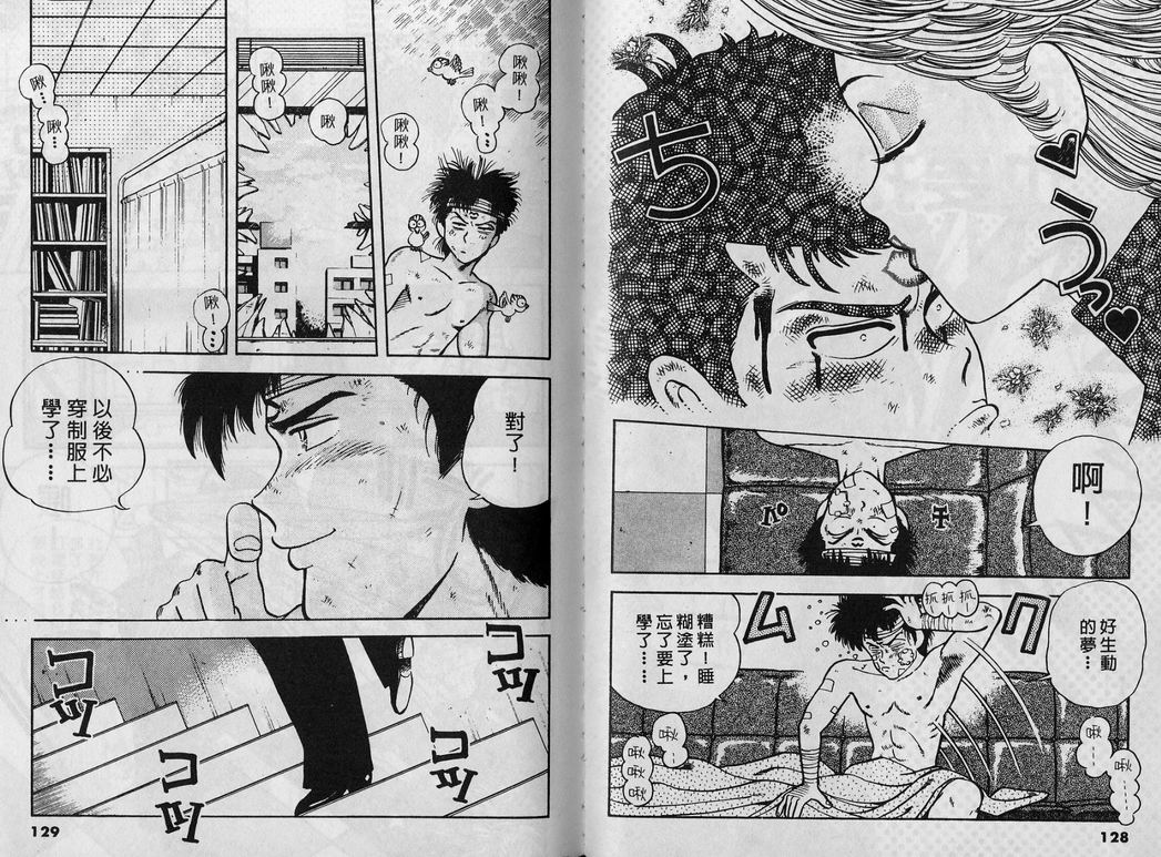 霸气男儿DADA!韩漫全集-第01卷无删减无遮挡章节图片 