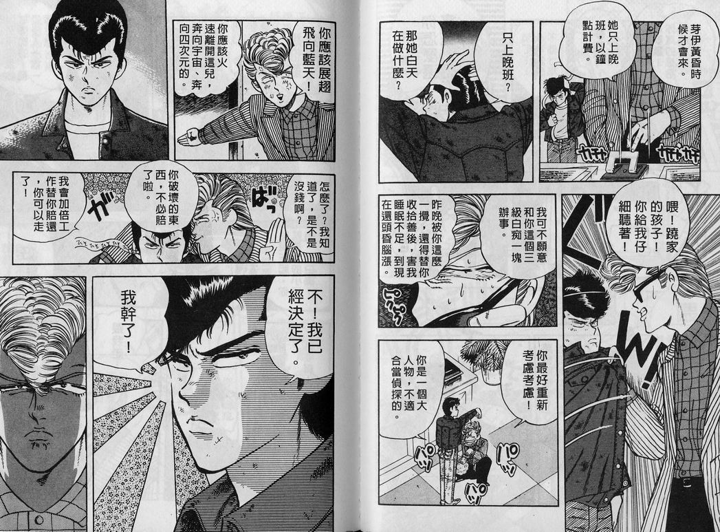 霸气男儿DADA!韩漫全集-第01卷无删减无遮挡章节图片 