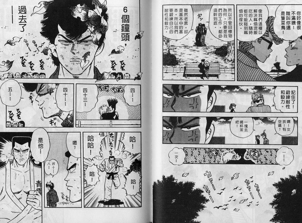 霸气男儿DADA!韩漫全集-第01卷无删减无遮挡章节图片 
