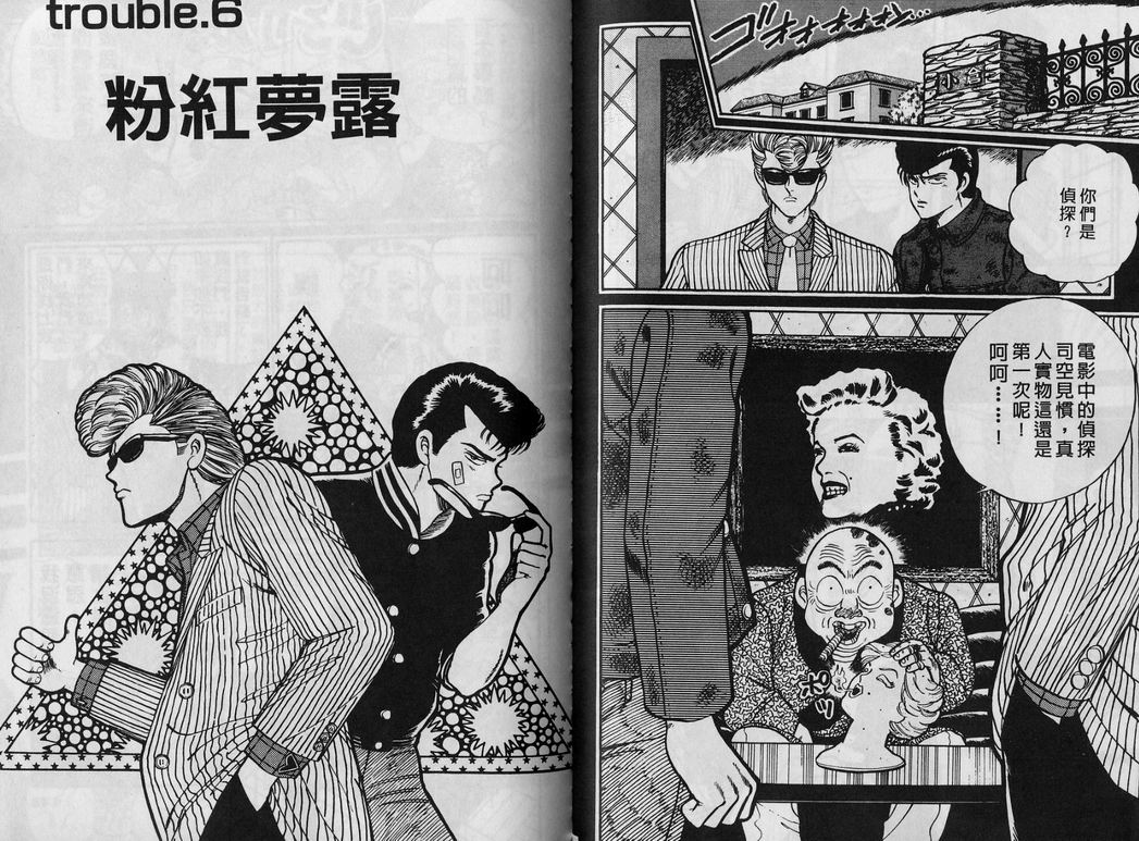 霸气男儿DADA!韩漫全集-第01卷无删减无遮挡章节图片 