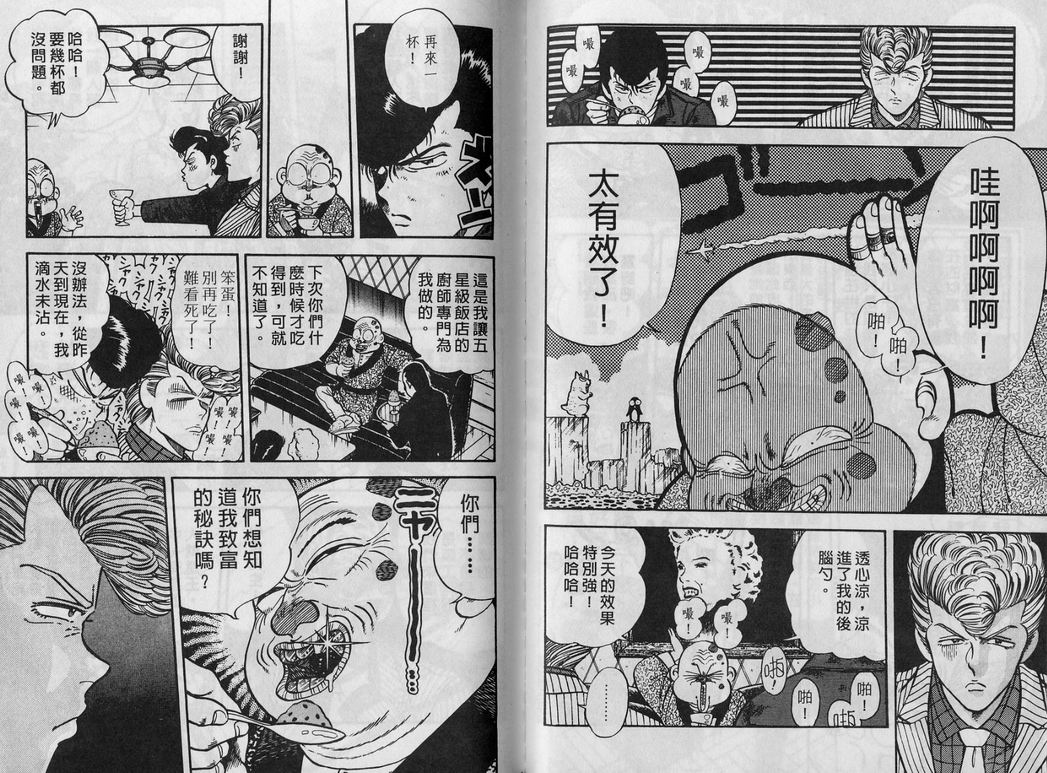 霸气男儿DADA!韩漫全集-第01卷无删减无遮挡章节图片 