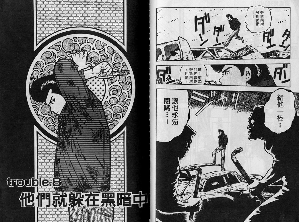 霸气男儿DADA!韩漫全集-第01卷无删减无遮挡章节图片 