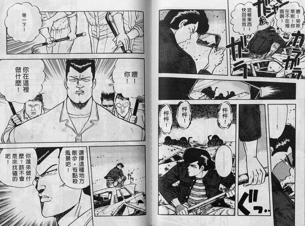 霸气男儿DADA!韩漫全集-第01卷无删减无遮挡章节图片 