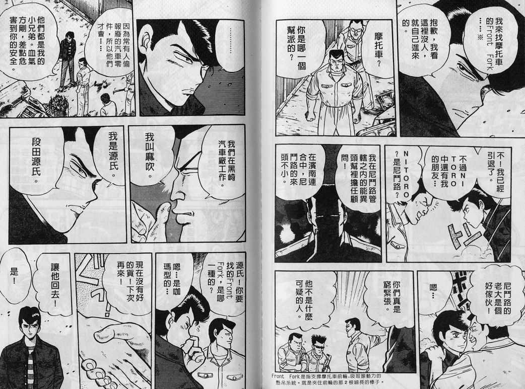 霸气男儿DADA!韩漫全集-第01卷无删减无遮挡章节图片 