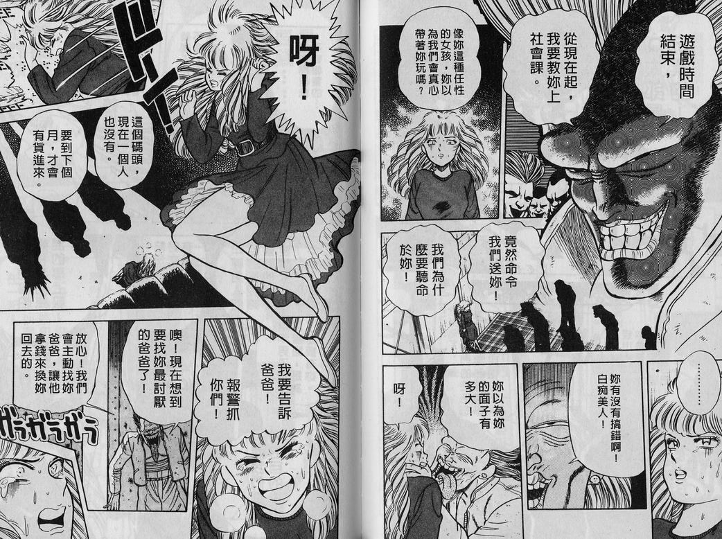 霸气男儿DADA!韩漫全集-第02卷无删减无遮挡章节图片 