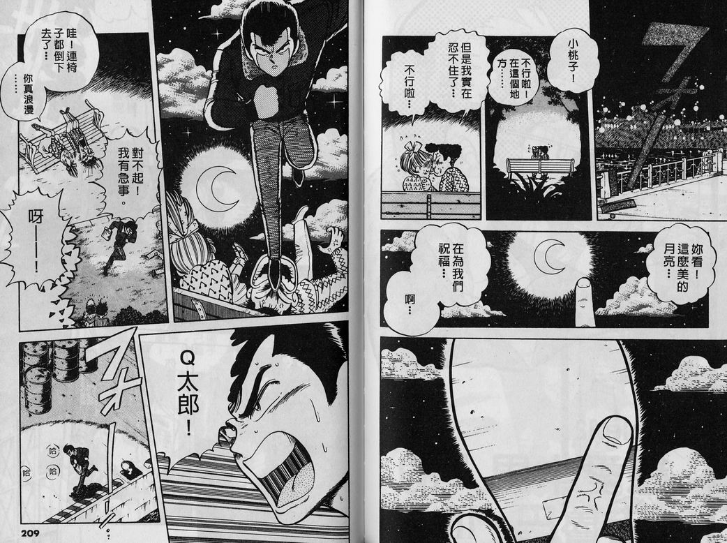 霸气男儿DADA!韩漫全集-第02卷无删减无遮挡章节图片 