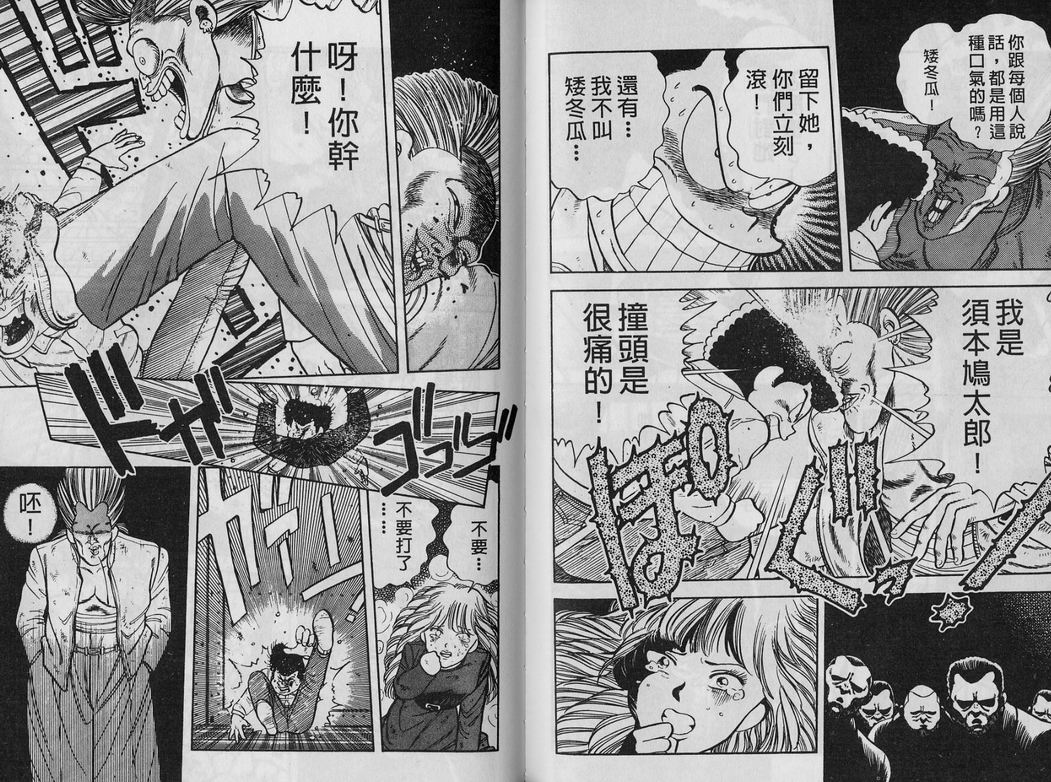 霸气男儿DADA!韩漫全集-第02卷无删减无遮挡章节图片 