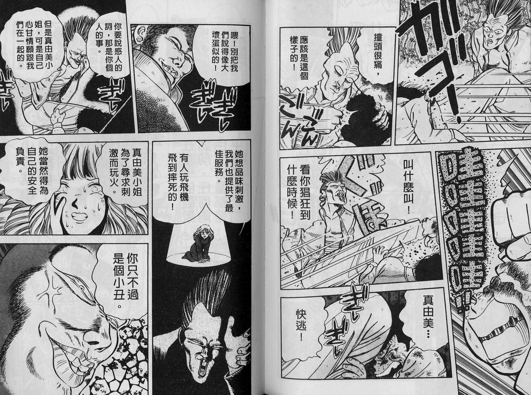 霸气男儿DADA!韩漫全集-第02卷无删减无遮挡章节图片 