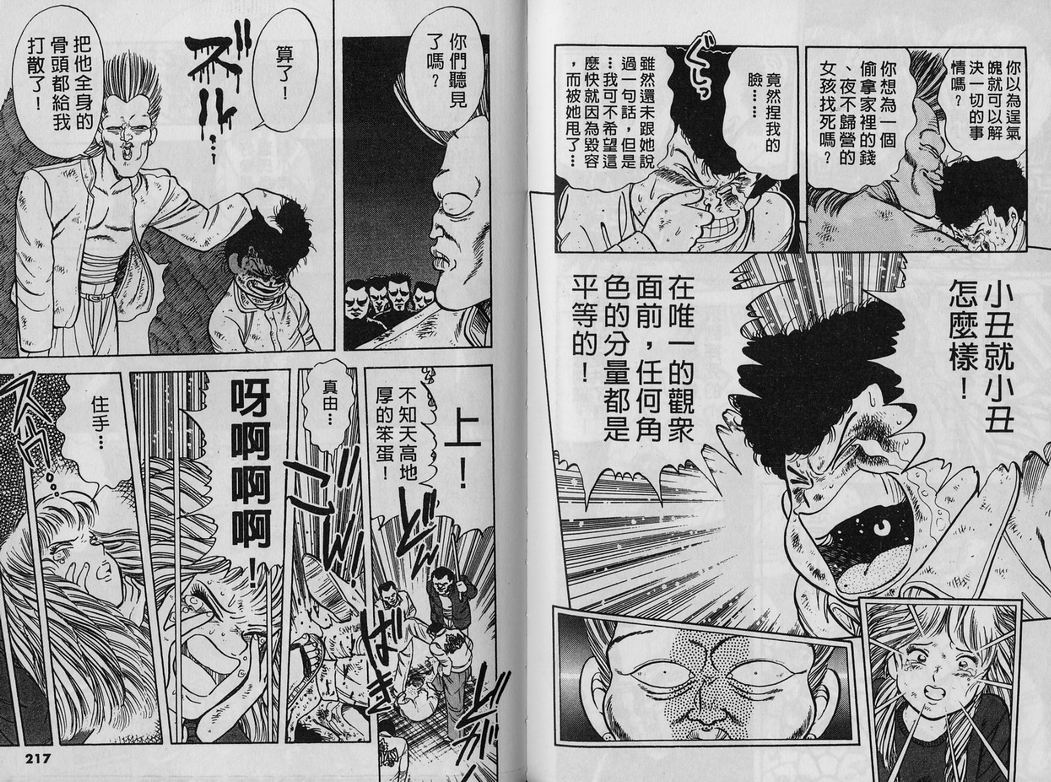霸气男儿DADA!韩漫全集-第02卷无删减无遮挡章节图片 