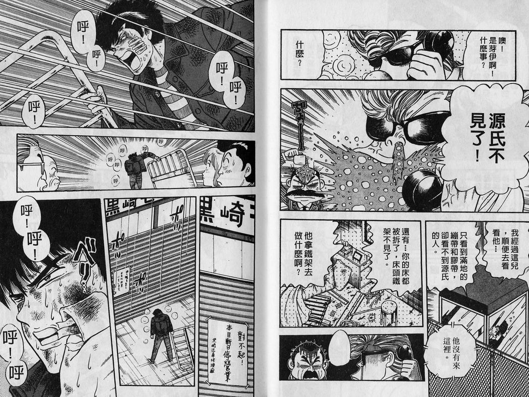 霸气男儿DADA!韩漫全集-第02卷无删减无遮挡章节图片 
