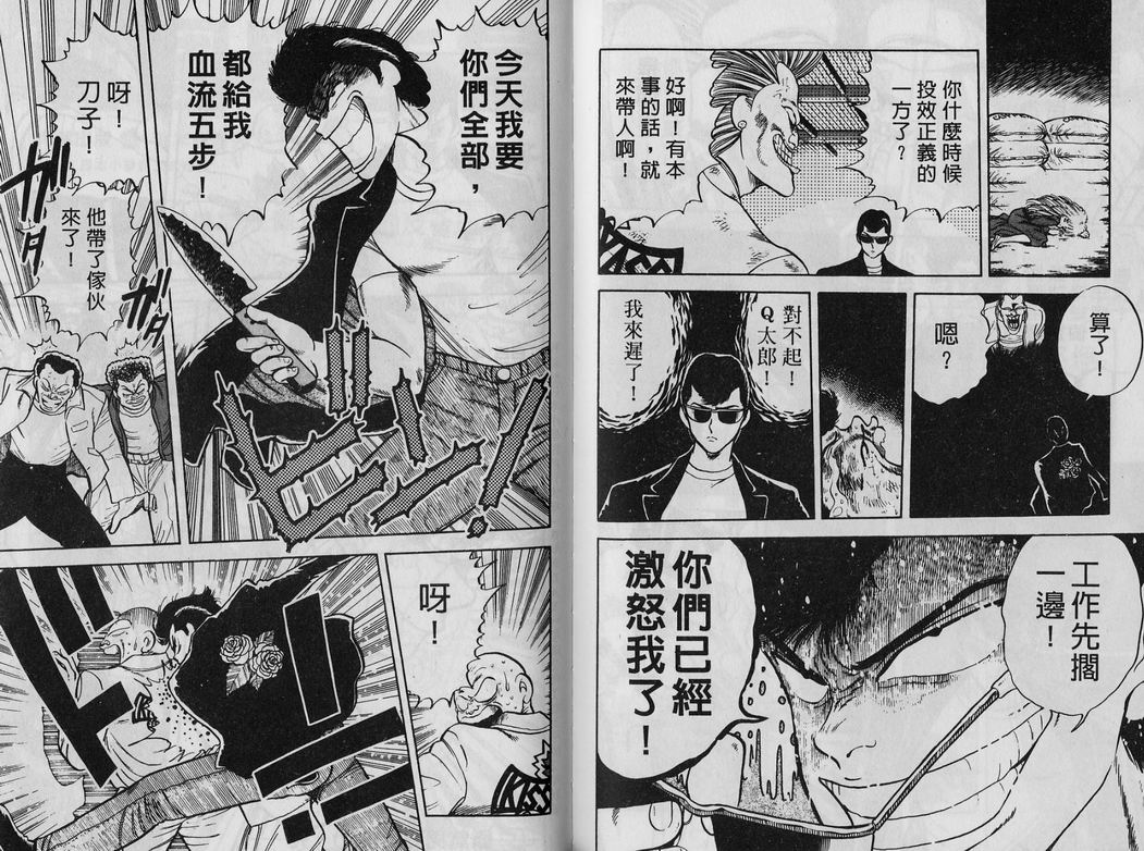 霸气男儿DADA!韩漫全集-第02卷无删减无遮挡章节图片 