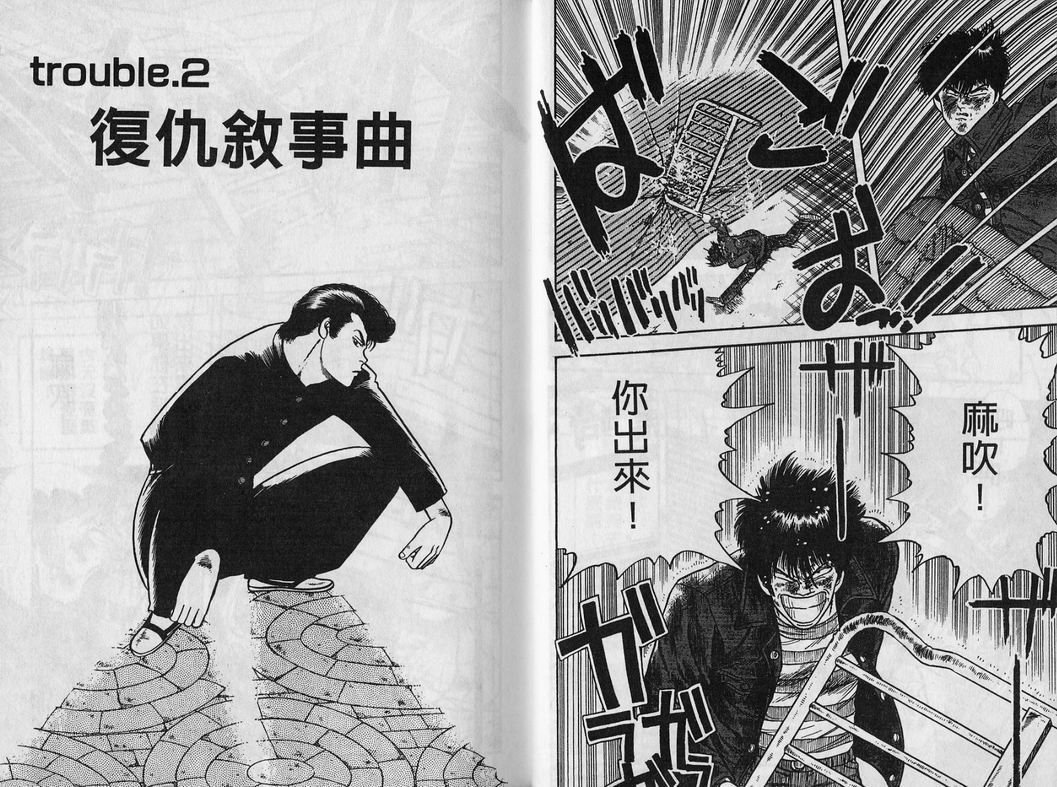 霸气男儿DADA!韩漫全集-第02卷无删减无遮挡章节图片 