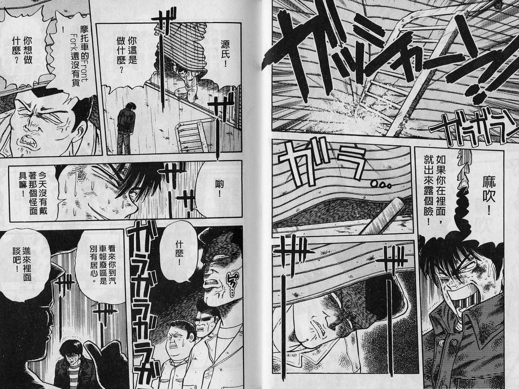 霸气男儿DADA!韩漫全集-第02卷无删减无遮挡章节图片 