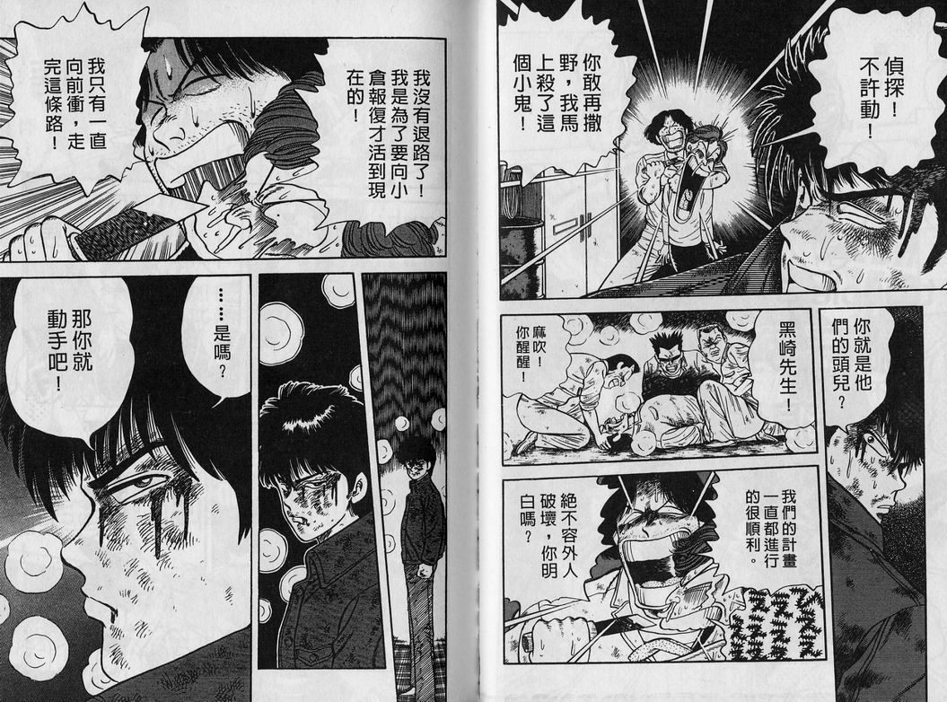 霸气男儿DADA!韩漫全集-第02卷无删减无遮挡章节图片 