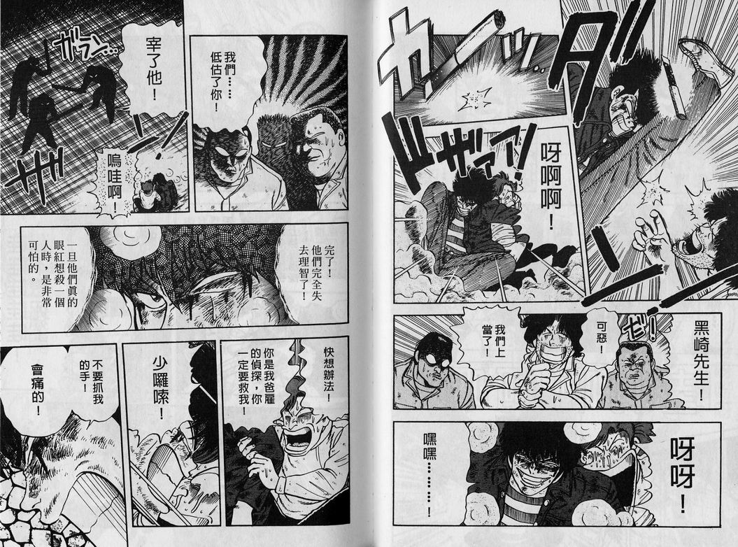 霸气男儿DADA!韩漫全集-第02卷无删减无遮挡章节图片 