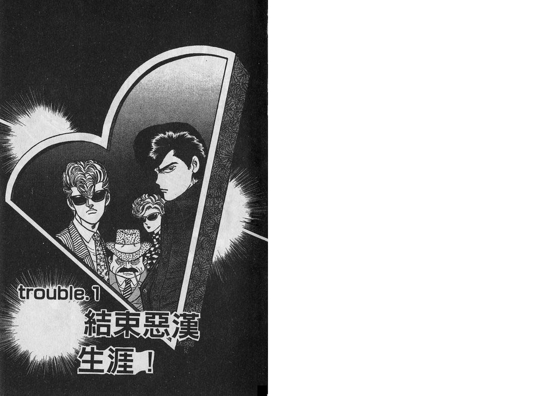 霸气男儿DADA!韩漫全集-第02卷无删减无遮挡章节图片 