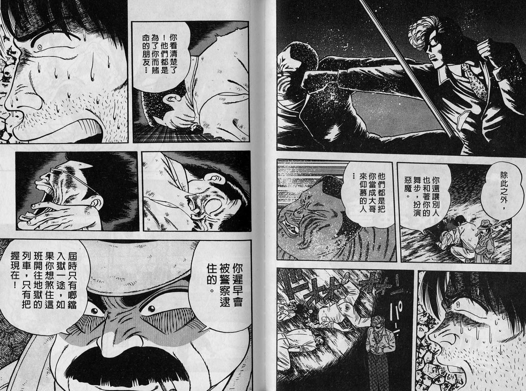 霸气男儿DADA!韩漫全集-第02卷无删减无遮挡章节图片 