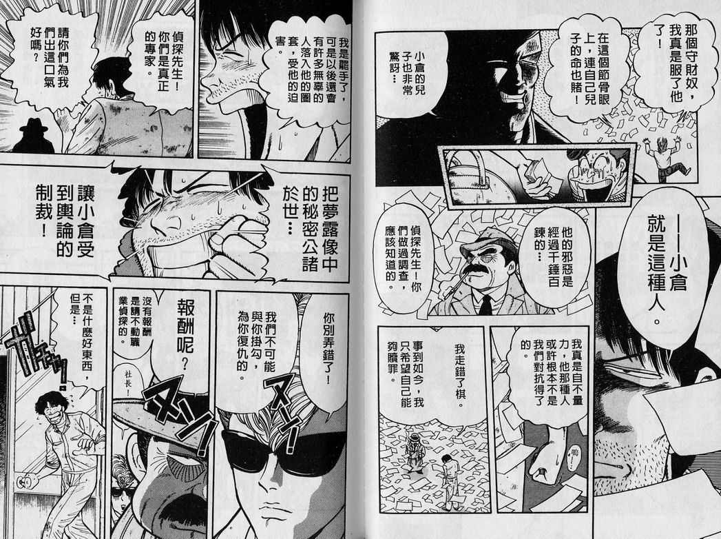 霸气男儿DADA!韩漫全集-第02卷无删减无遮挡章节图片 