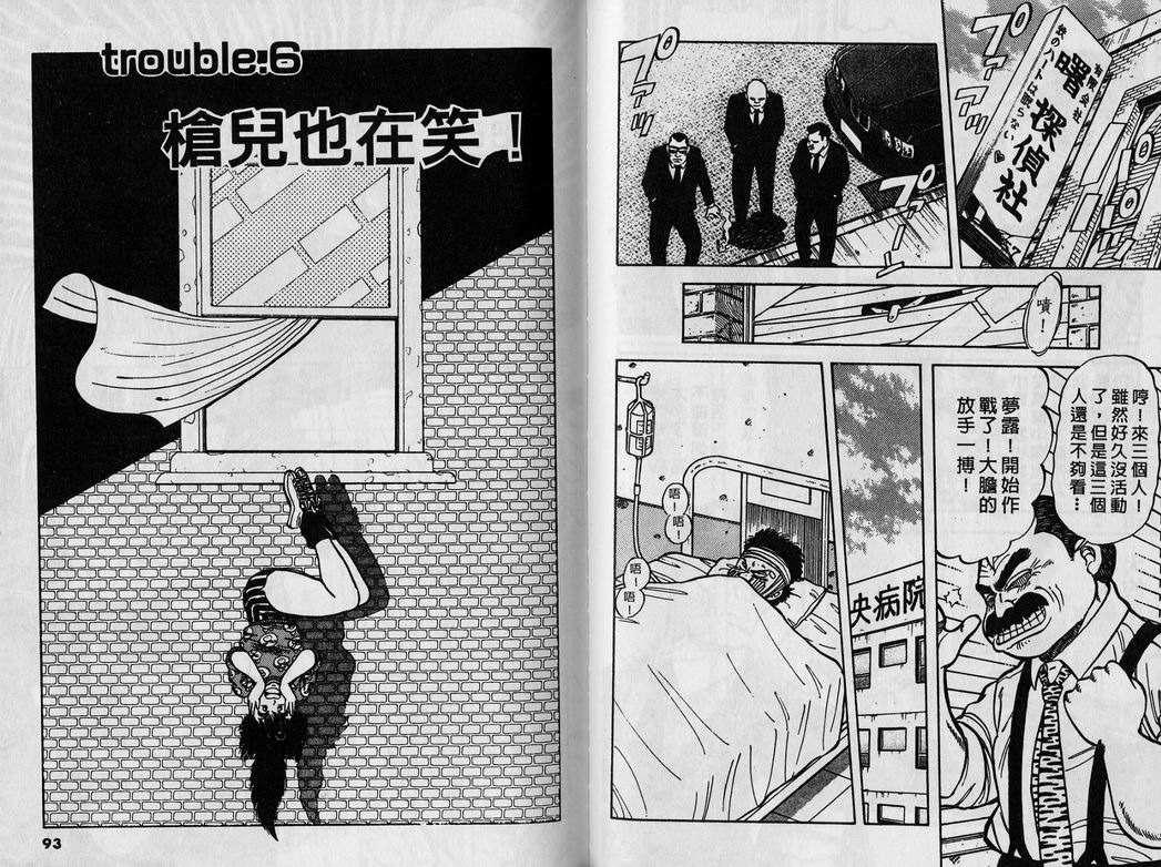 霸气男儿DADA!韩漫全集-第02卷无删减无遮挡章节图片 