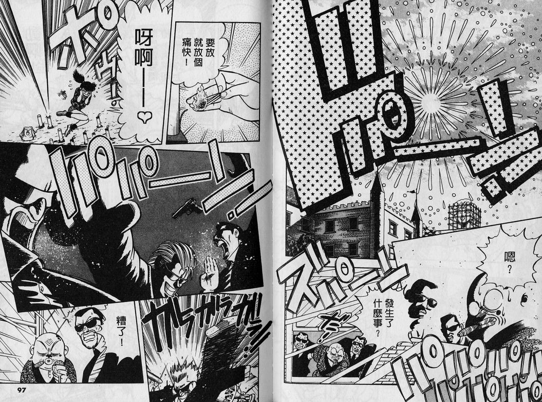 霸气男儿DADA!韩漫全集-第02卷无删减无遮挡章节图片 