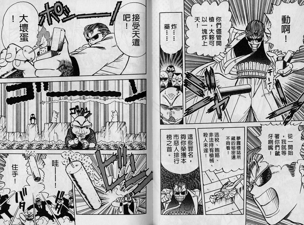 霸气男儿DADA!韩漫全集-第02卷无删减无遮挡章节图片 