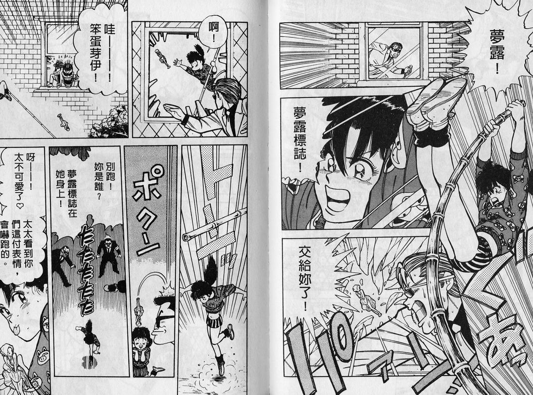 霸气男儿DADA!韩漫全集-第02卷无删减无遮挡章节图片 