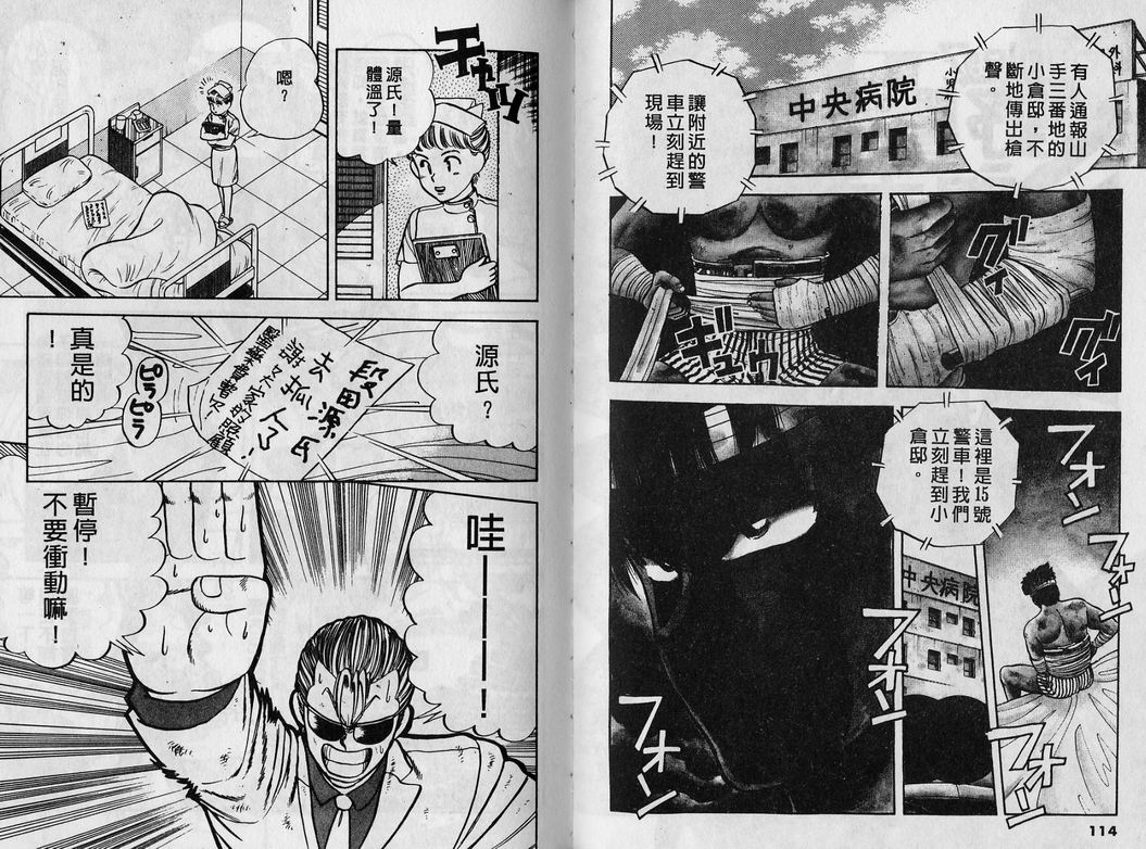 霸气男儿DADA!韩漫全集-第02卷无删减无遮挡章节图片 