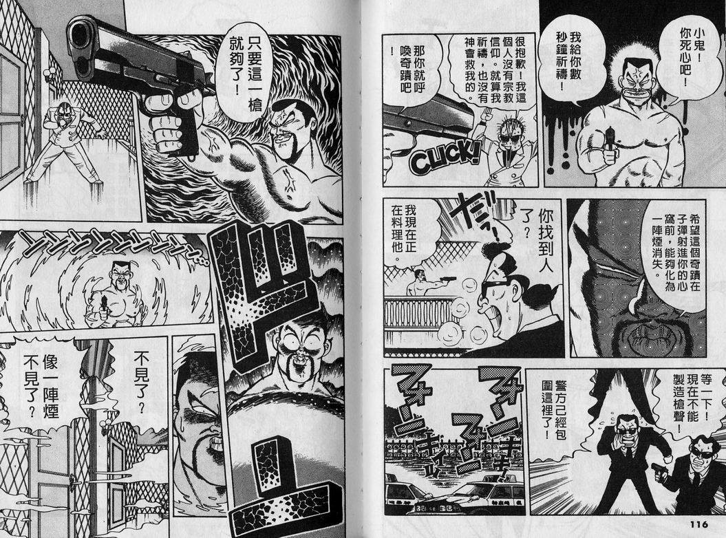 霸气男儿DADA!韩漫全集-第02卷无删减无遮挡章节图片 