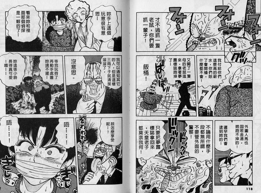 霸气男儿DADA!韩漫全集-第02卷无删减无遮挡章节图片 