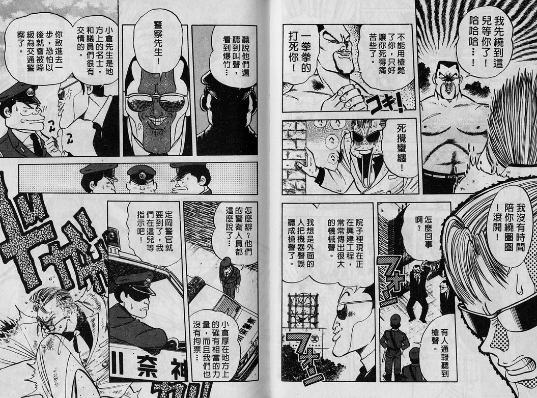 霸气男儿DADA!韩漫全集-第02卷无删减无遮挡章节图片 
