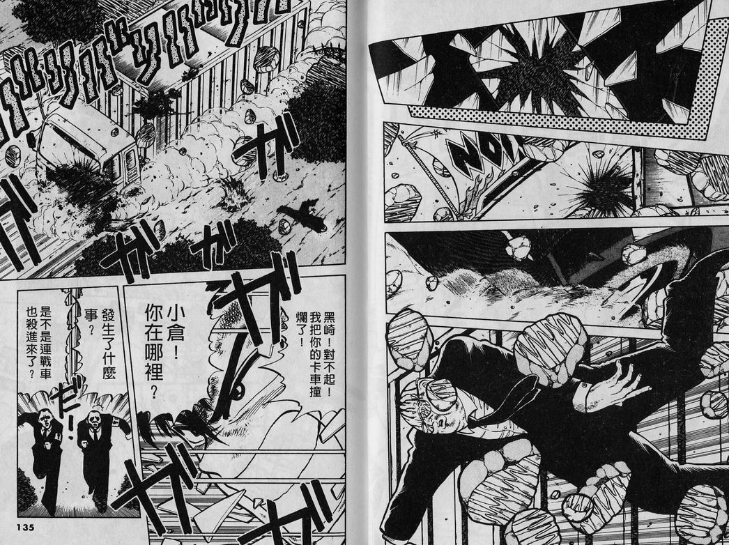 霸气男儿DADA!韩漫全集-第02卷无删减无遮挡章节图片 