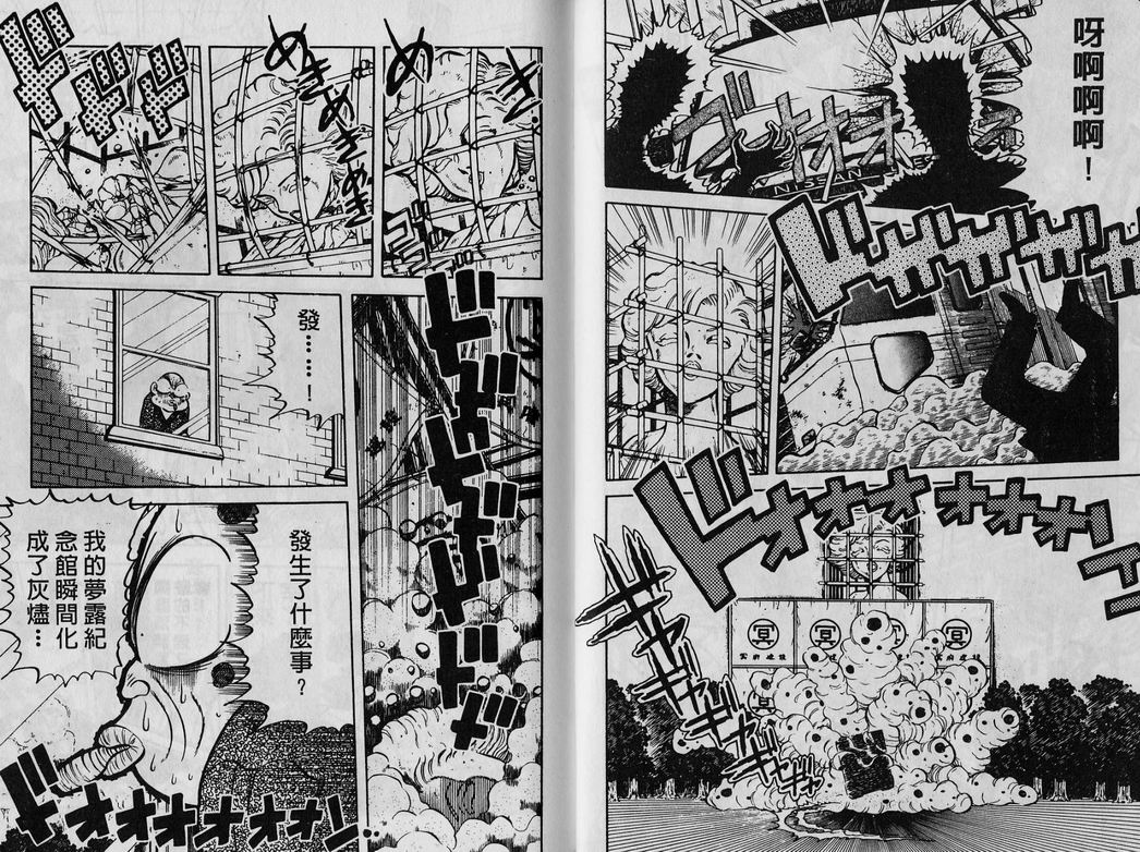 霸气男儿DADA!韩漫全集-第02卷无删减无遮挡章节图片 