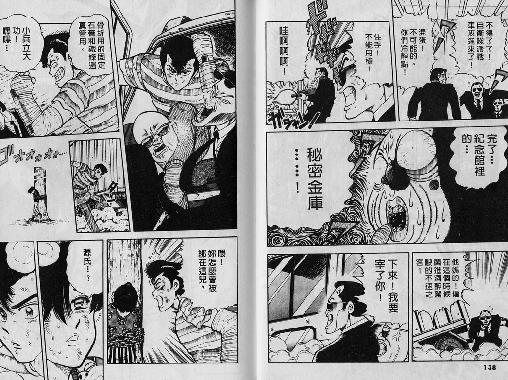 霸气男儿DADA!韩漫全集-第02卷无删减无遮挡章节图片 