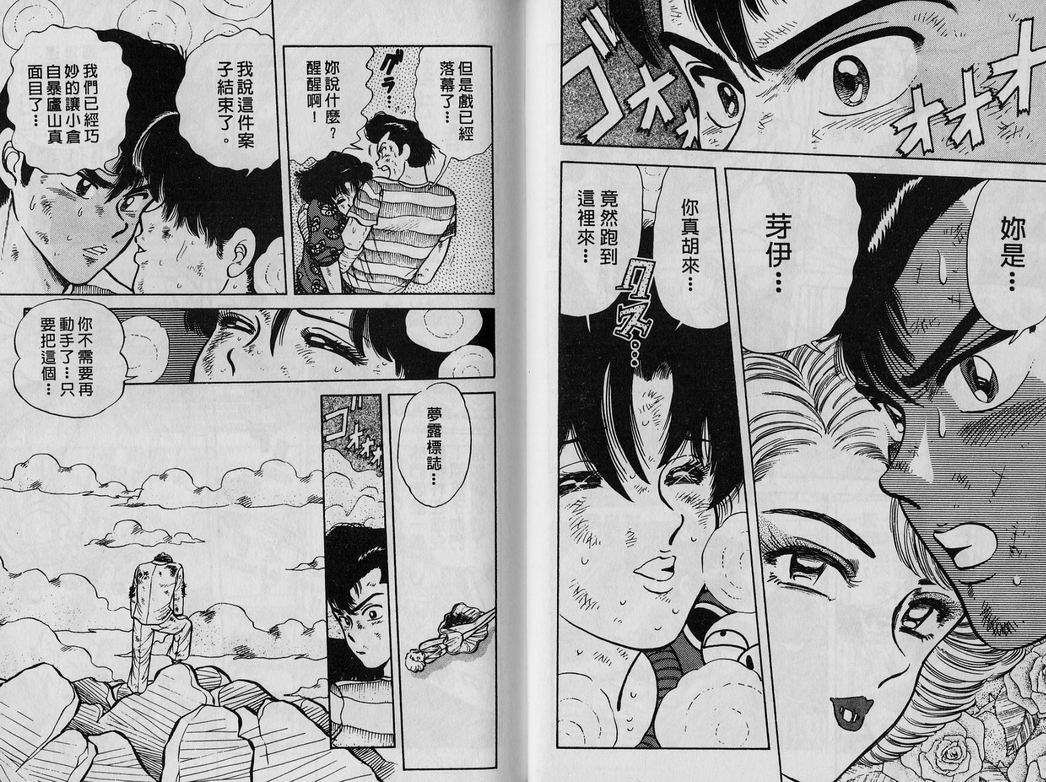 霸气男儿DADA!韩漫全集-第02卷无删减无遮挡章节图片 