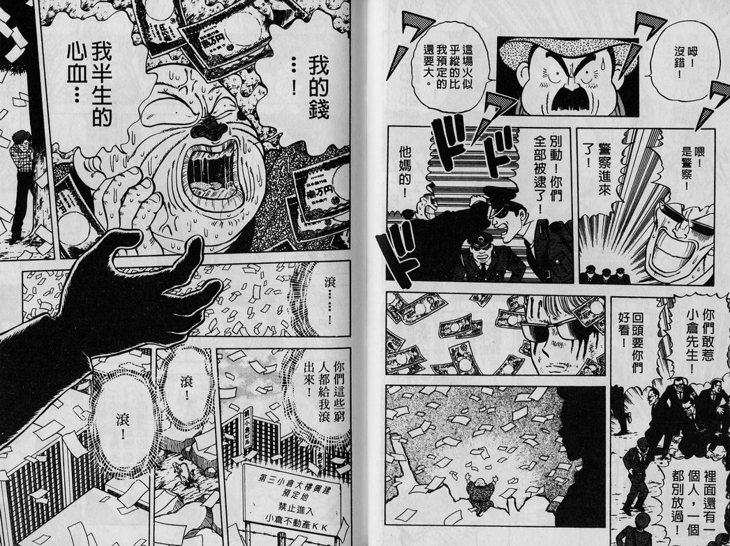 霸气男儿DADA!韩漫全集-第02卷无删减无遮挡章节图片 