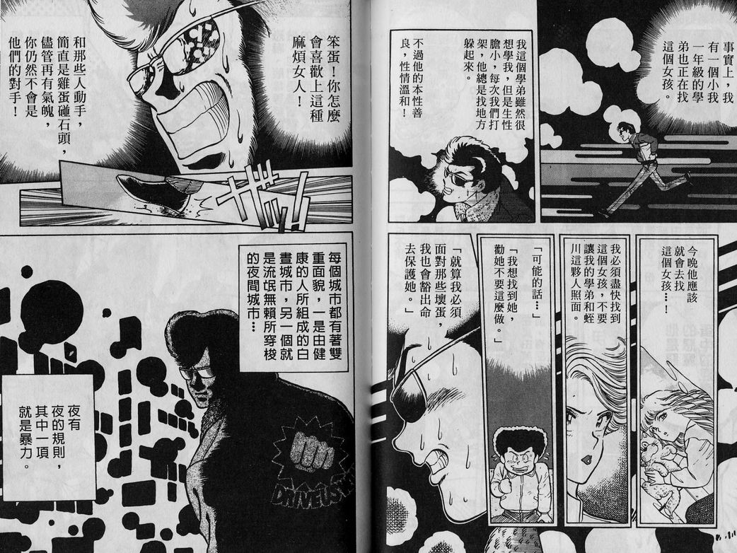 霸气男儿DADA!韩漫全集-第02卷无删减无遮挡章节图片 