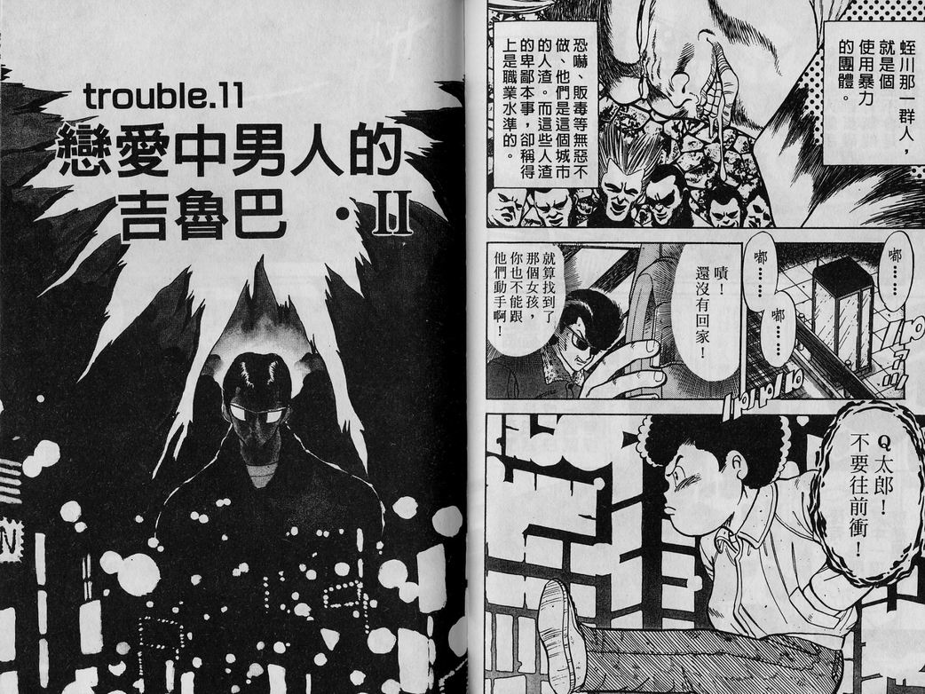 霸气男儿DADA!韩漫全集-第02卷无删减无遮挡章节图片 