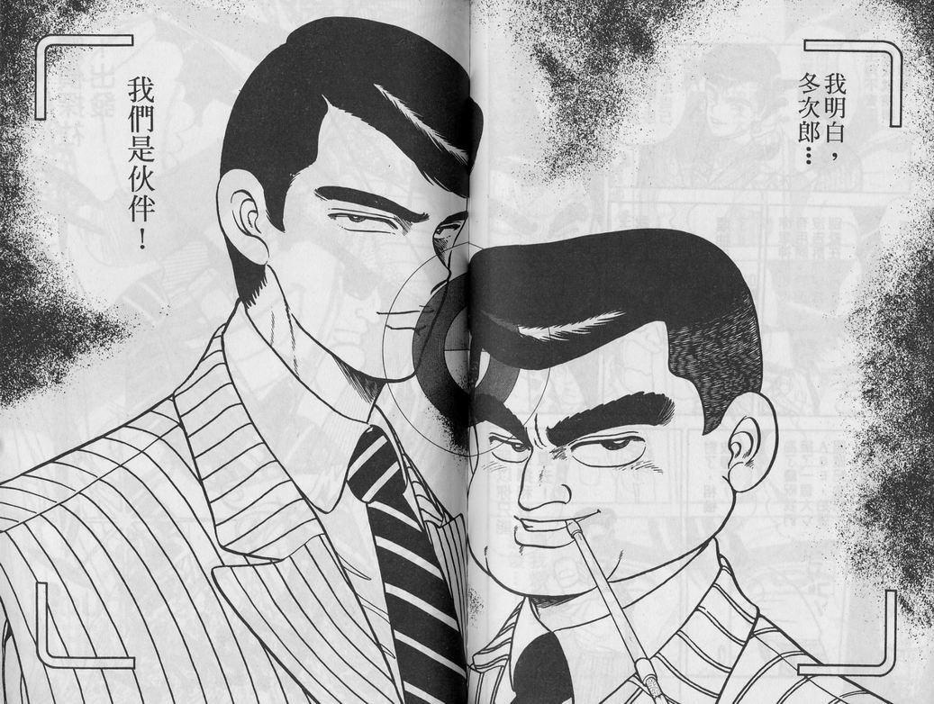 霸气男儿DADA!韩漫全集-第03卷无删减无遮挡章节图片 