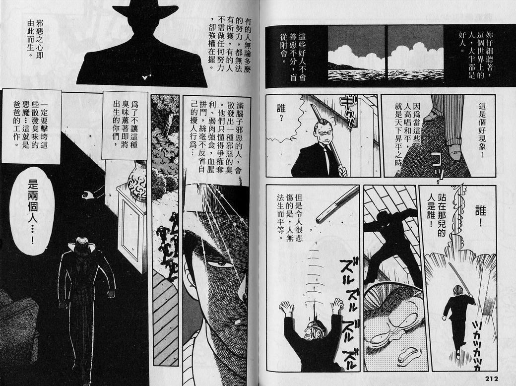 霸气男儿DADA!韩漫全集-第03卷无删减无遮挡章节图片 