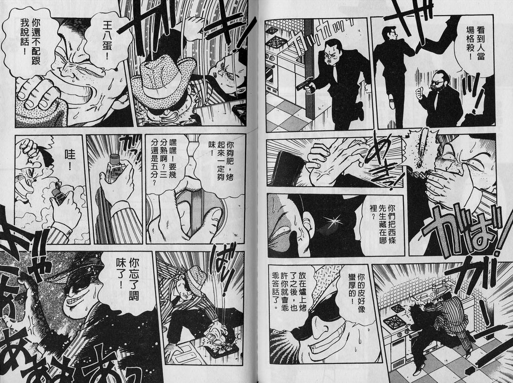 霸气男儿DADA!韩漫全集-第03卷无删减无遮挡章节图片 