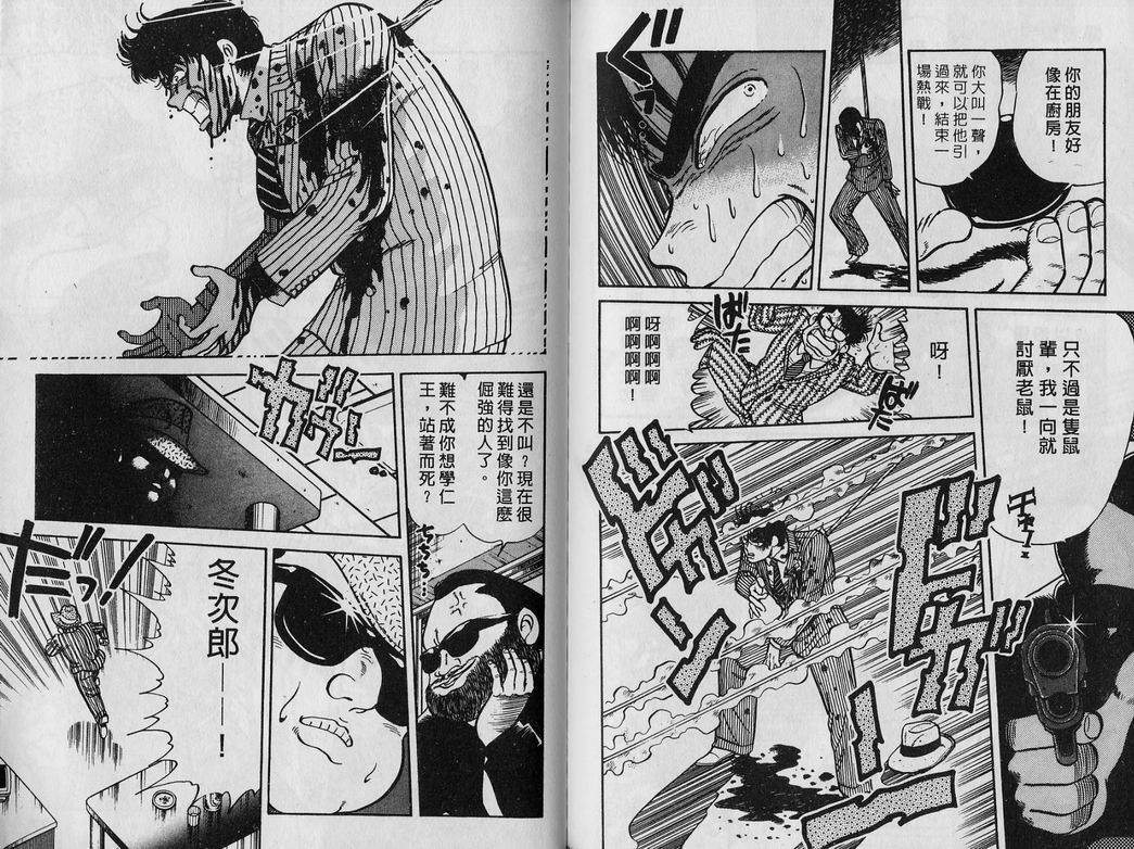 霸气男儿DADA!韩漫全集-第03卷无删减无遮挡章节图片 