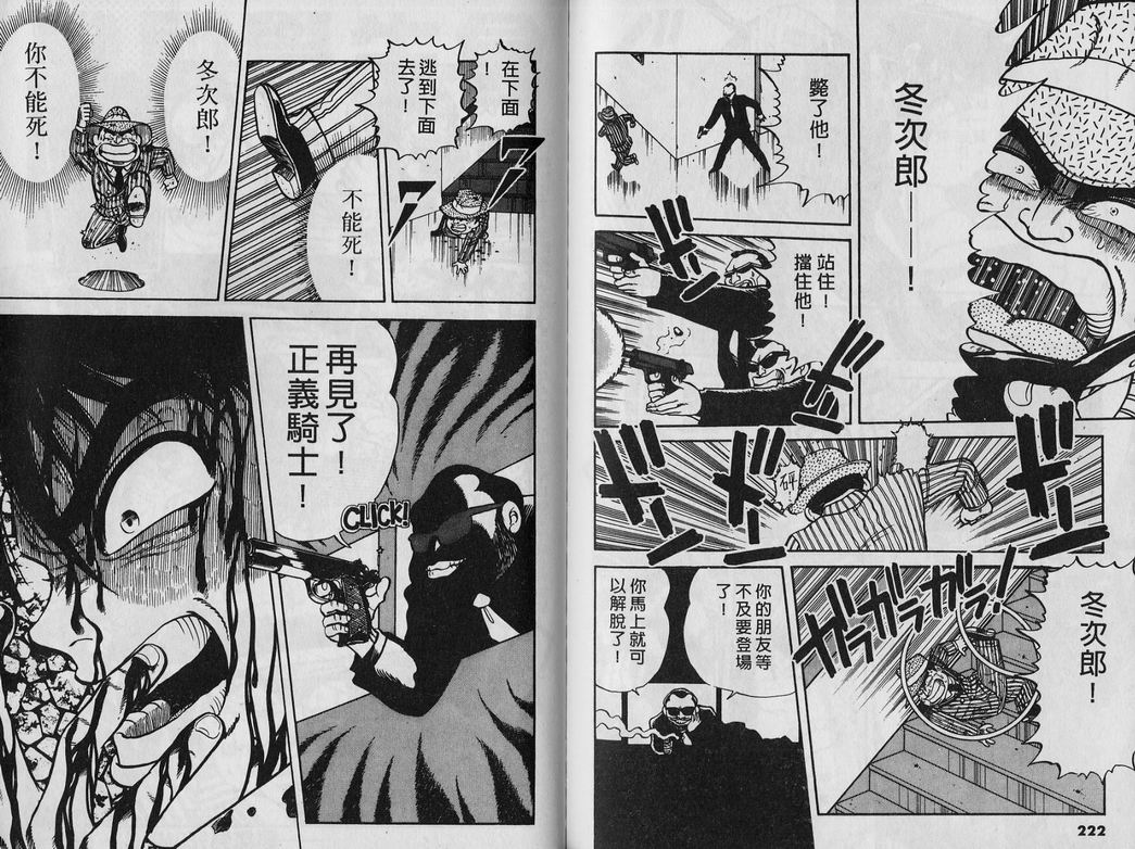 霸气男儿DADA!韩漫全集-第03卷无删减无遮挡章节图片 