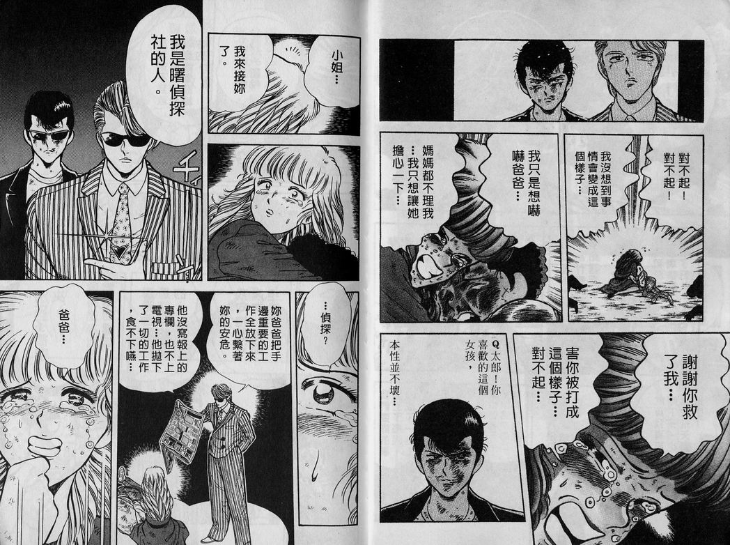 霸气男儿DADA!韩漫全集-第03卷无删减无遮挡章节图片 