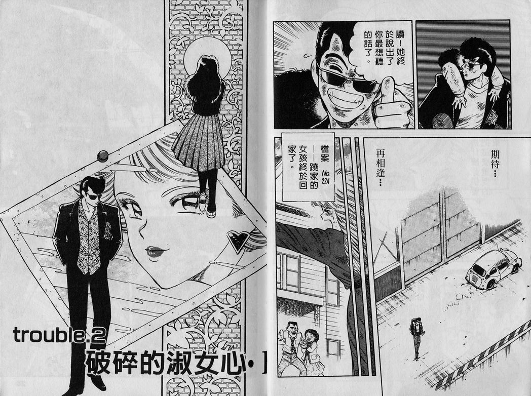 霸气男儿DADA!韩漫全集-第03卷无删减无遮挡章节图片 