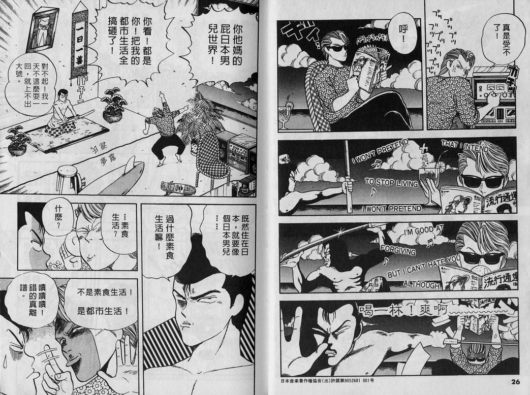 霸气男儿DADA!韩漫全集-第03卷无删减无遮挡章节图片 