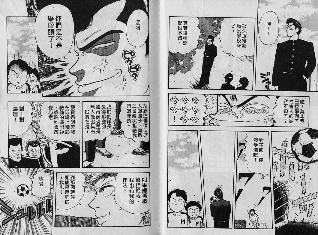 霸气男儿DADA!韩漫全集-第03卷无删减无遮挡章节图片 