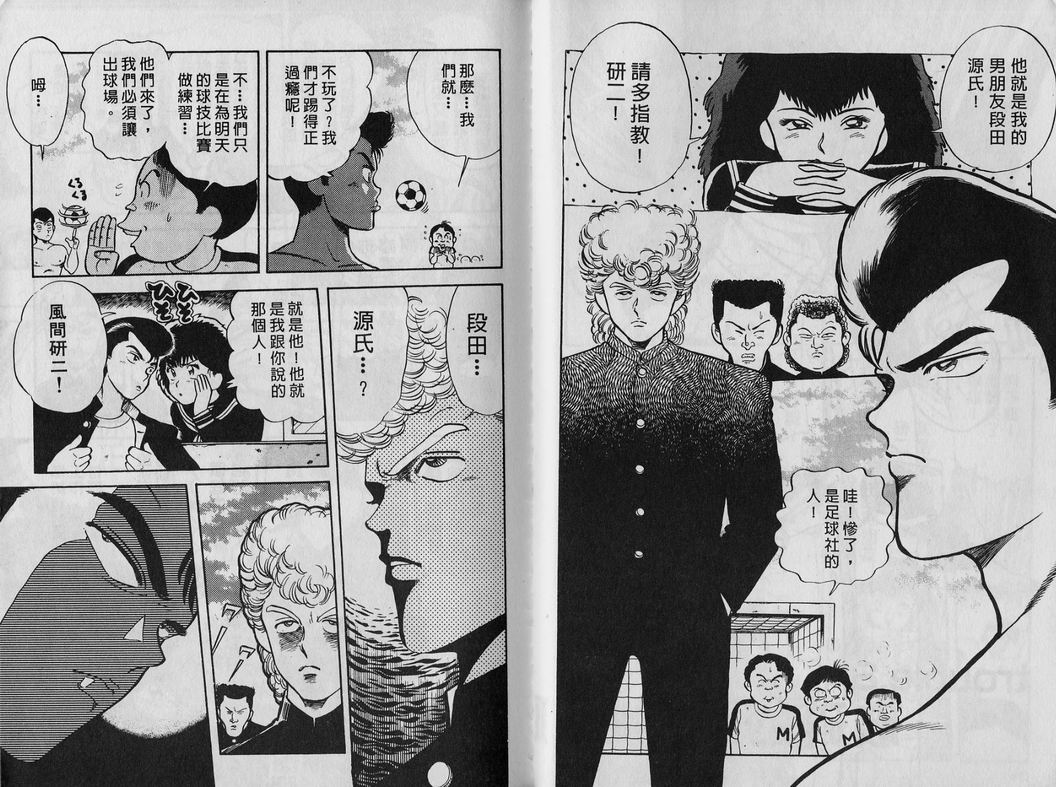 霸气男儿DADA!韩漫全集-第03卷无删减无遮挡章节图片 