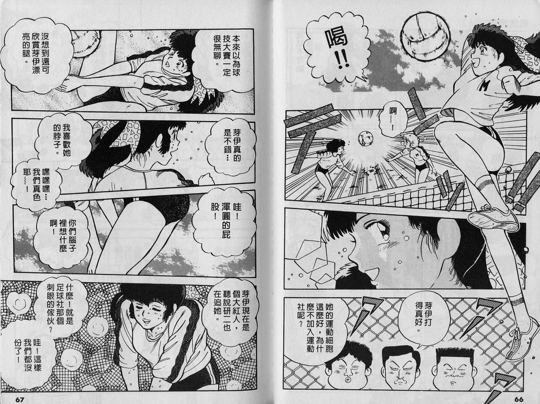 霸气男儿DADA!韩漫全集-第03卷无删减无遮挡章节图片 